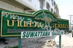 Suwattana Garden Village パタヤ 1